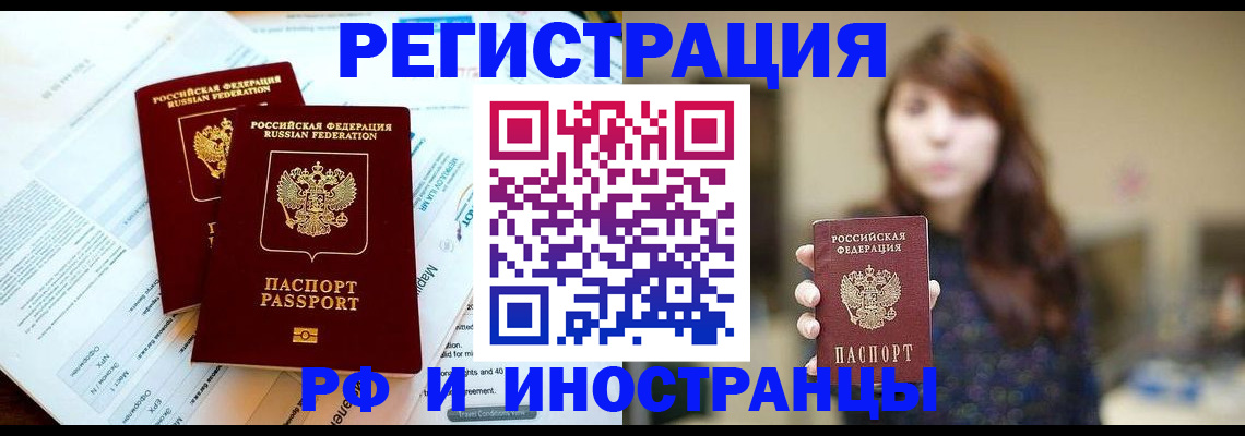 временная прописка в Сосновом Бору