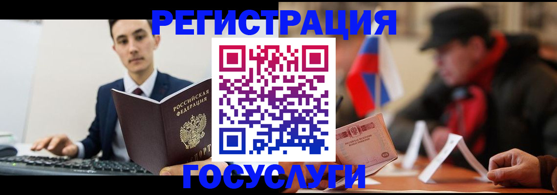 временная регистрация для школы в Сосновом Бору