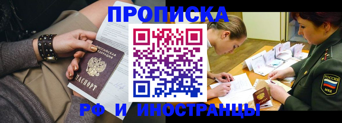временная регистрация законно в Сосновом Бору